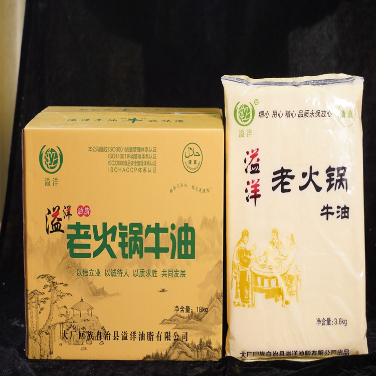 老火锅专用黄牛油